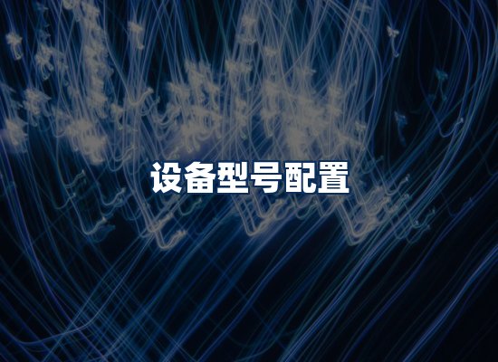 专业团队办公环境